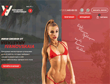Tablet Screenshot of bikinimini.ru